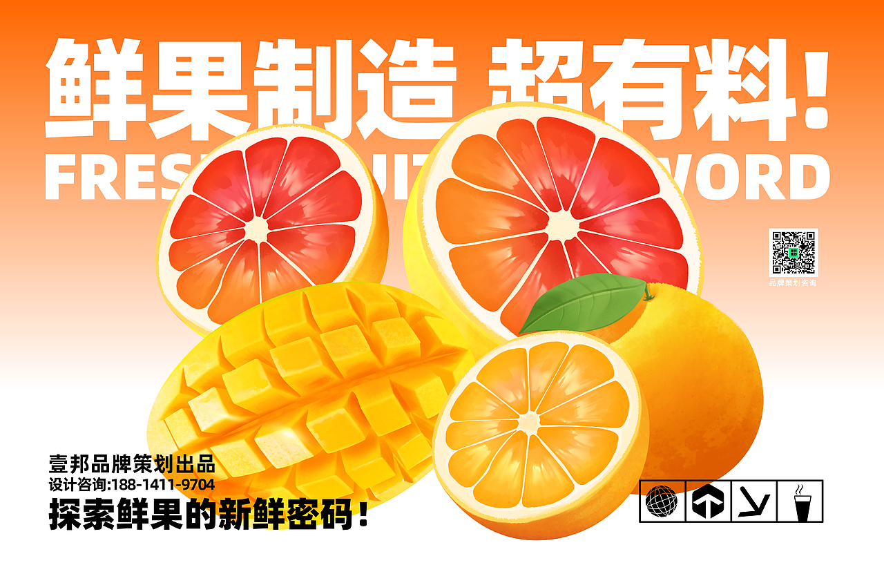 茶饮水果茶品牌设计-餐饮茶饮品牌设计（图ZMjg0MjQxNjY4） - 品牌 - 站酷设计师热菜来乐品牌策划原创素材 - 站酷ZCOOL