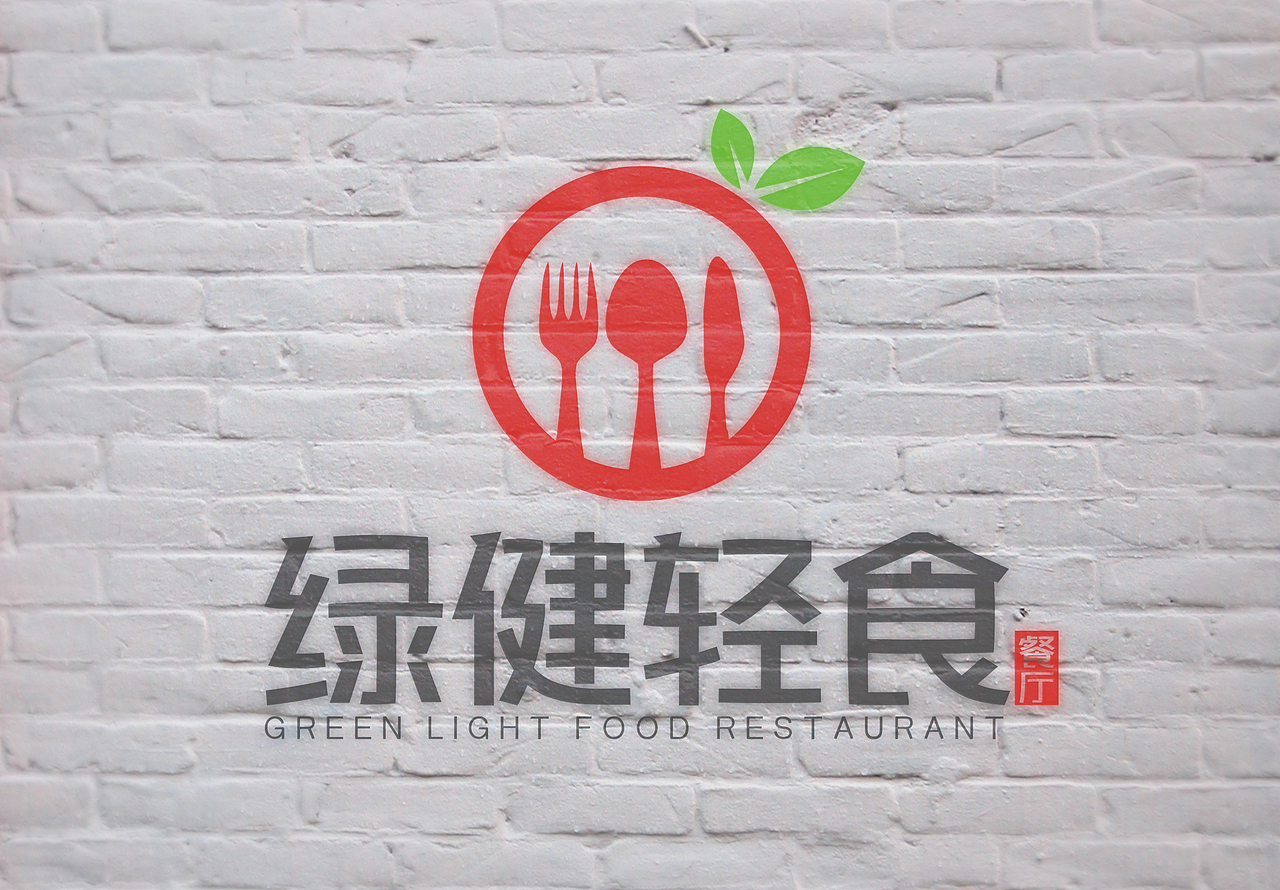 绿健轻食 营养健身餐厅logo设计（图ZNzkxMDA3NzI=） - 品牌 - 站酷设计师zc_stone原创素材 - 站酷ZCOOL