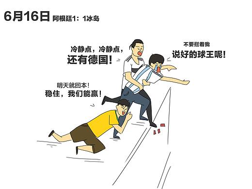 世界杯之我要上天台