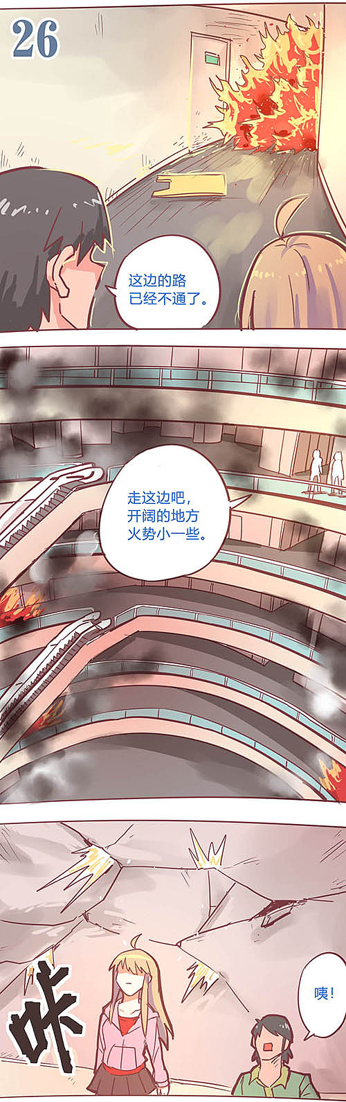 【时间停止少女的日常】第13日26