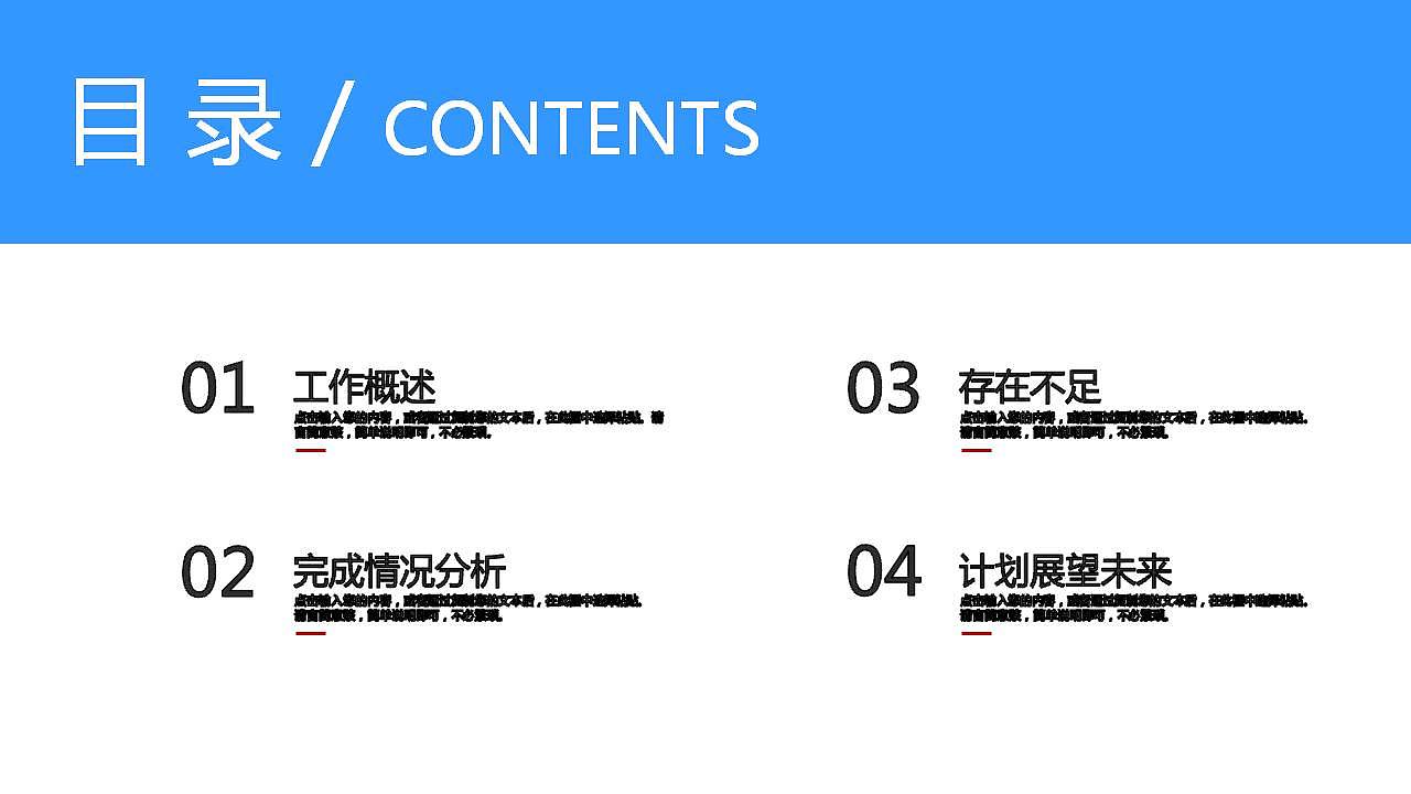 白色商务风格个人工作总结商务汇报PPT模板