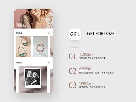 小程序设计 | GIFTFORLOVE