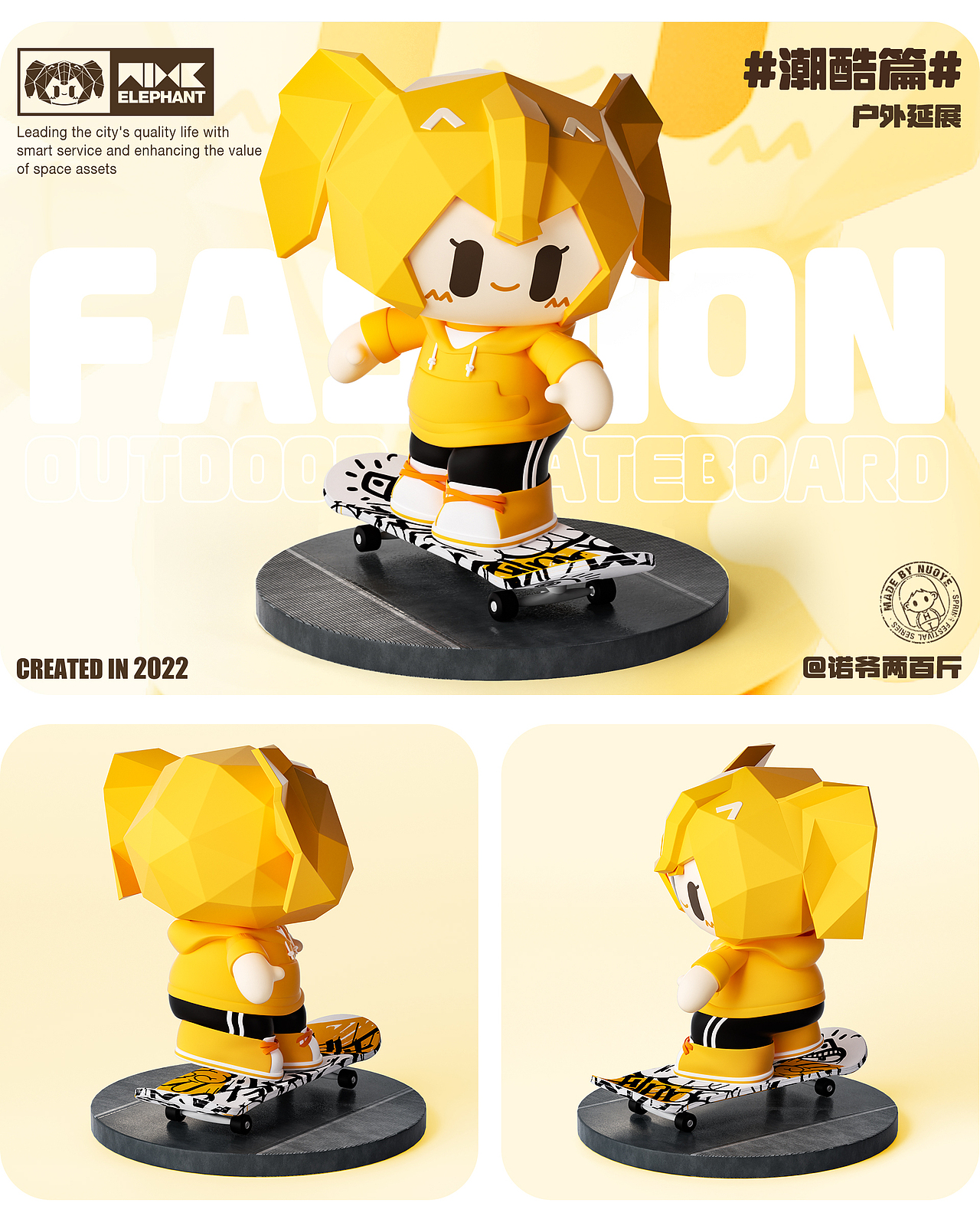 非凡万象之我是万小象~（图ZMzI0OTY2MDAw） - IP形象 - 站酷设计师诺爷两百斤原创素材 - 站酷ZCOOL