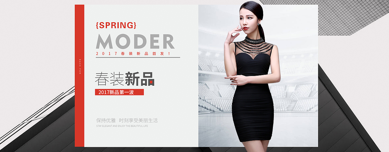 女装首页设计 / banner海报/各种海报（图ZNzExNzg0Njg=） - 电商 - 站酷设计师海上生明月啊原创素材 - 站酷ZCOOL
