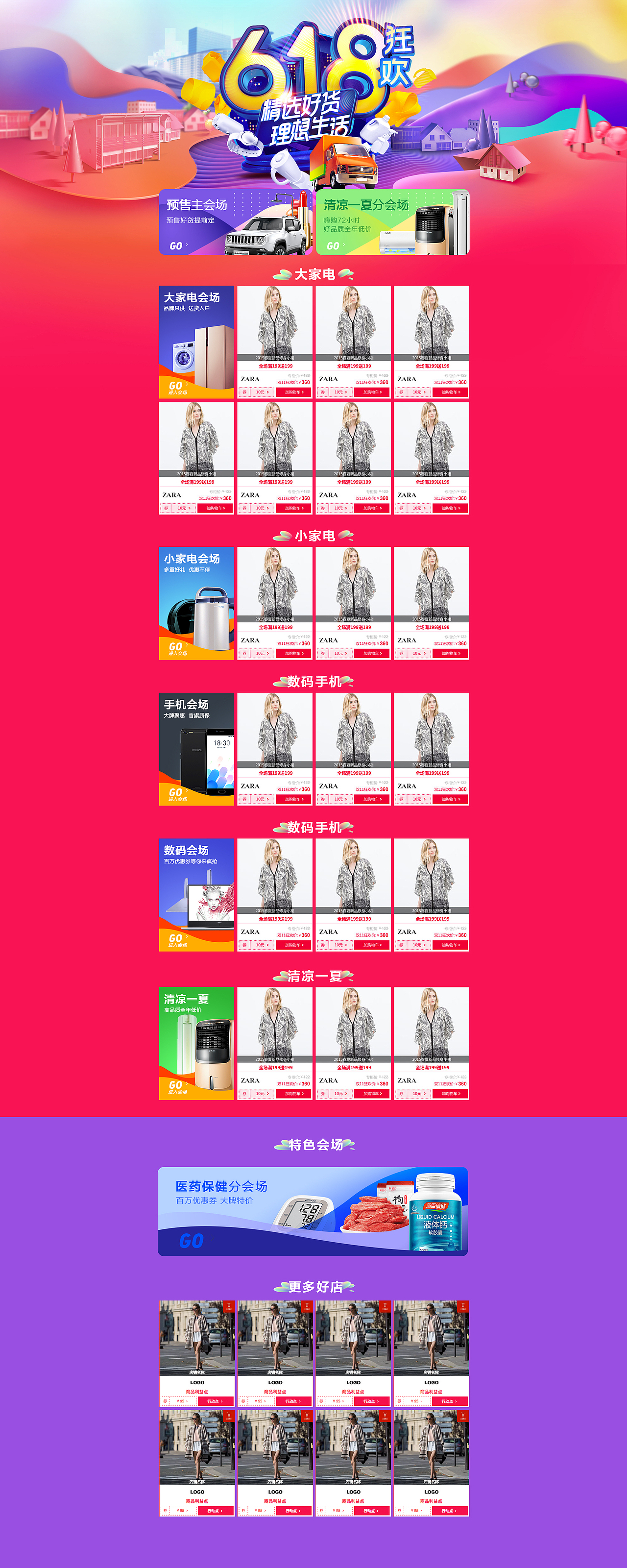 618页面（图ZODI2Njc5OTY=） - 电商 - 站酷设计师xinxiwang原创素材 - 站酷ZCOOL