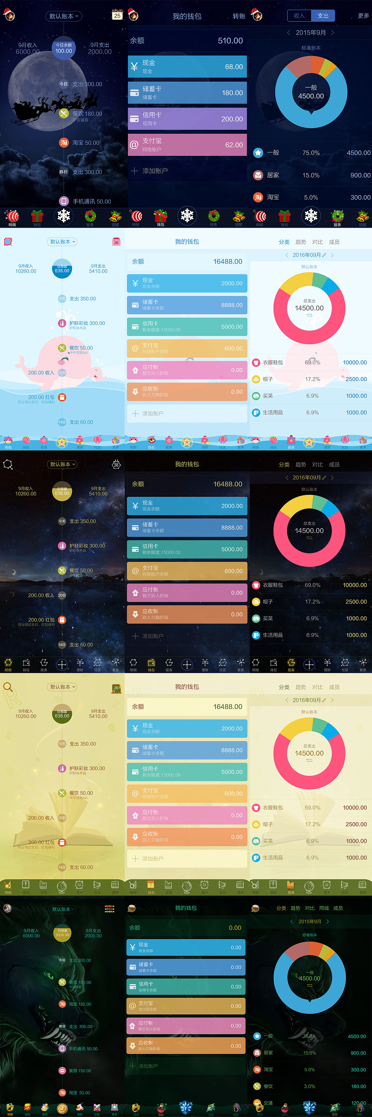 app内主题化icon（图ZODQyNzg1NjQ=） - 主题/皮肤 - 站酷设计师花弦月洛奇原创素材 - 站酷ZCOOL
