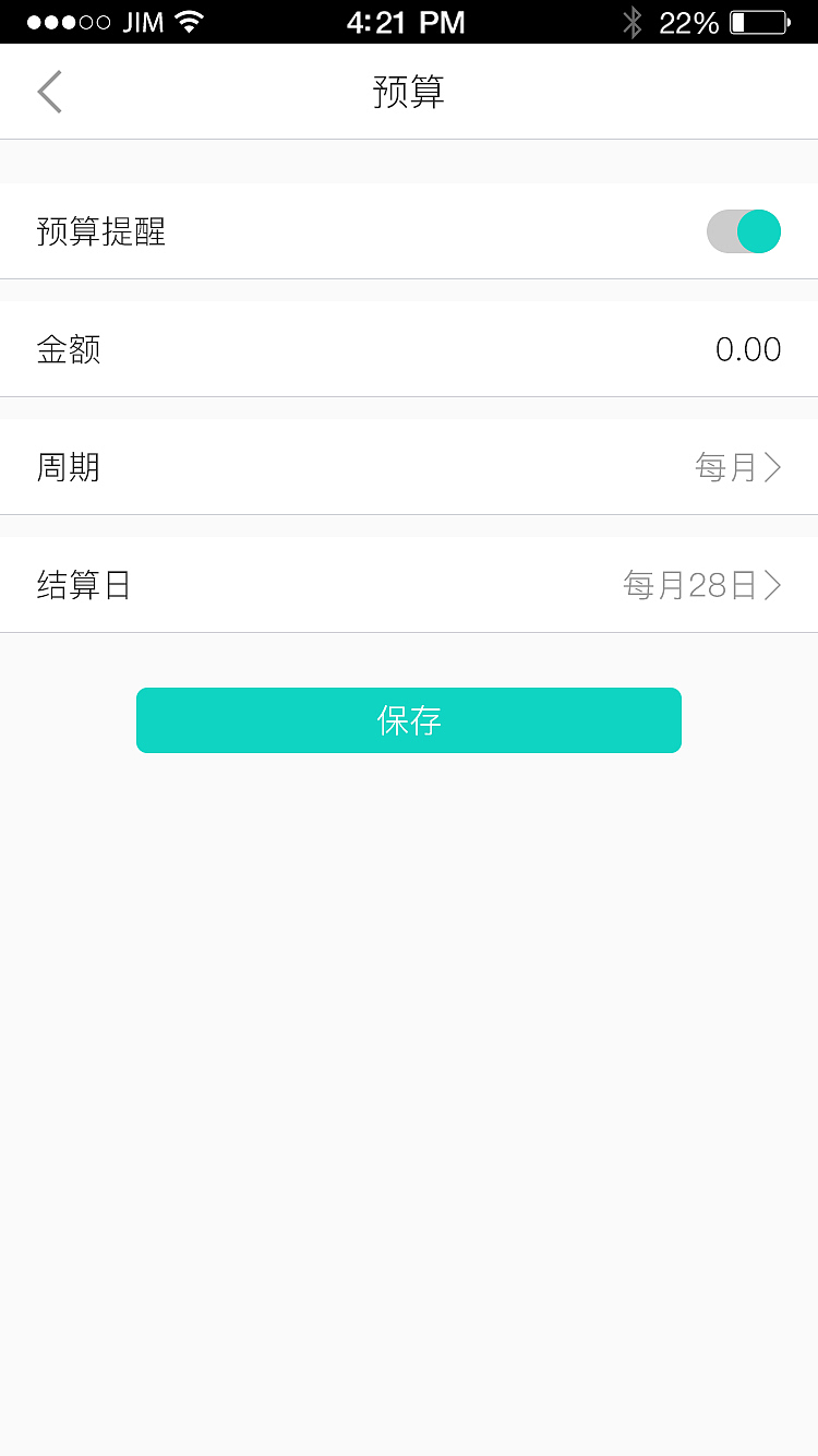 APP界面