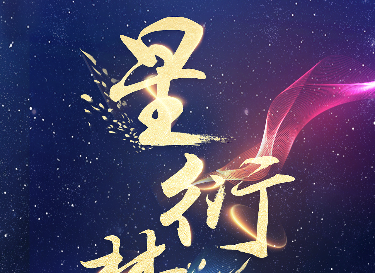 乐迹学堂2017年度汇演晚会