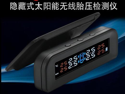 胎压监测-隐藏式安装