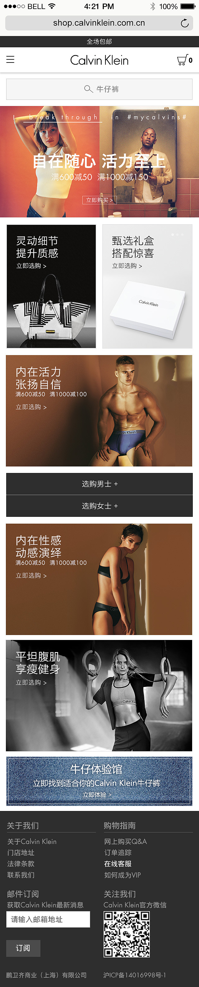 CK官网（图ZMTA4MzE1NjIw） - 电商 - 站酷设计师f121519940原创素材 - 站酷ZCOOL