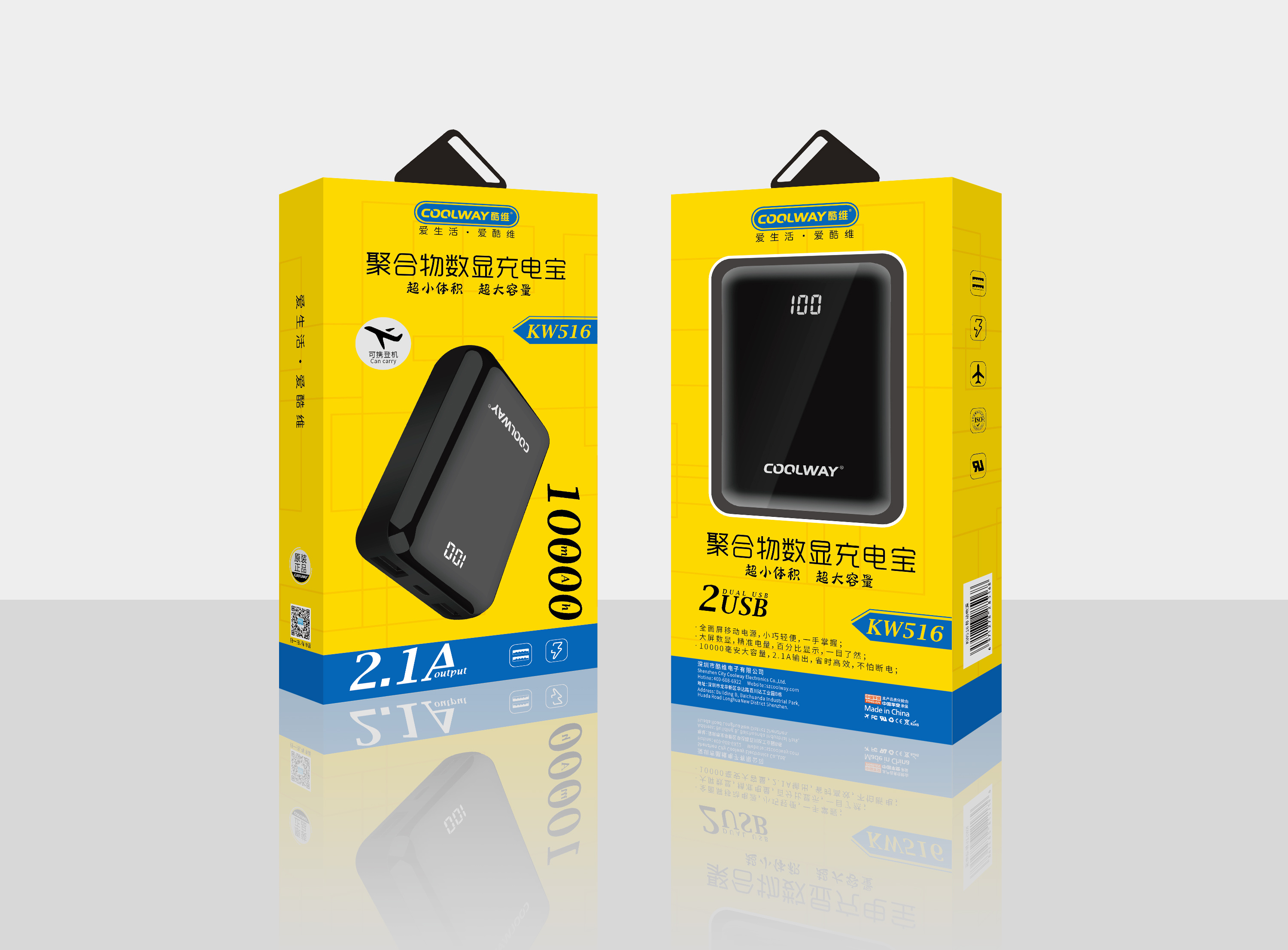 3c数码包装设计