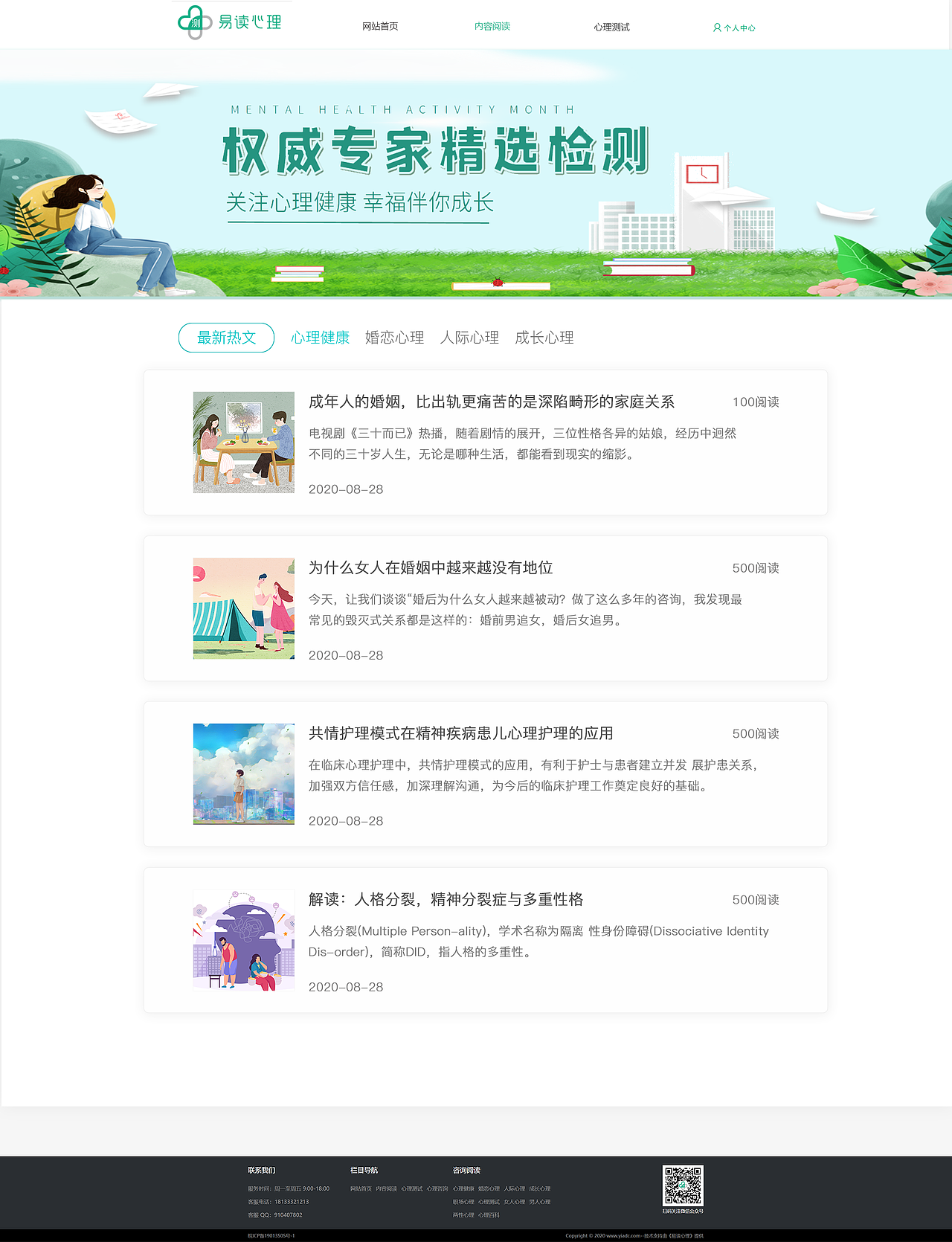 网站改版（图ZMjU3Mzc3OTY4） - 其他UI - 站酷设计师张yiyiy呀原创素材 - 站酷ZCOOL