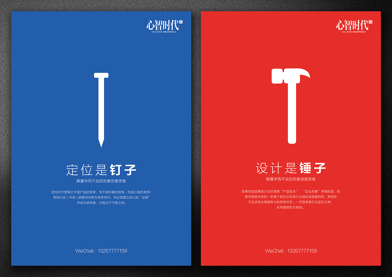 海报设计 设计理论 板式设计 海报版式 色彩 简约海报 创意海报