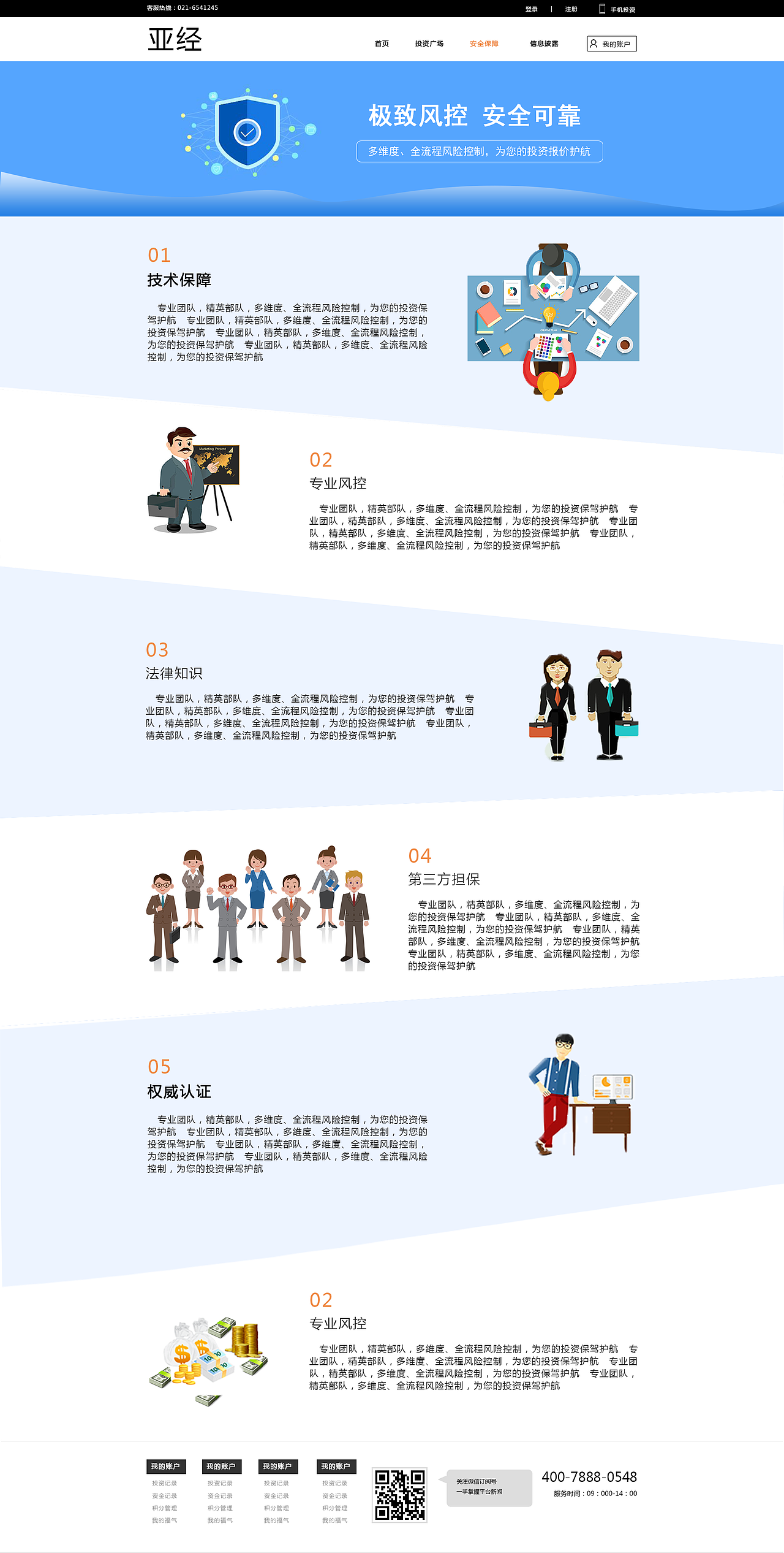 金融（图ZMTE1NDIyOTA4） - 企业官网 - 站酷设计师一笑而过1231原创素材 - 站酷ZCOOL