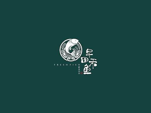 早田禾鱼品牌、LOGO设计