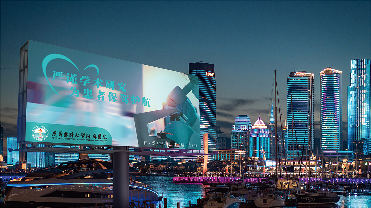 遵义医科大学附属医院vi延展设计方案（图ZMjk0ODg2MzQw） - 品牌 - 站酷设计师敬子设计原创素材 - 站酷ZCOOL