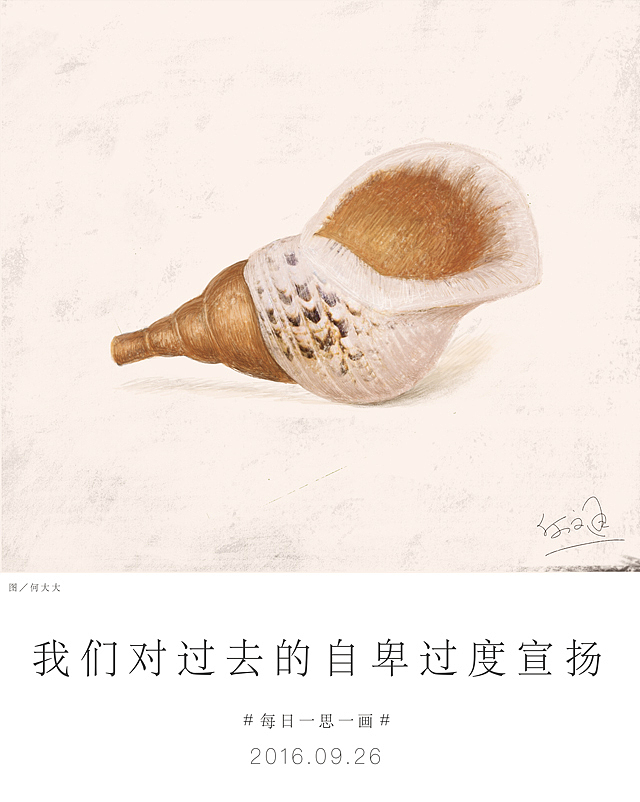 又30天插画汇总【何文通每日一画】第三十三辑(图ZNjUxOTYzNDA=) - 艺术插画 - 站酷设计师何文通原创素材 - 站酷ZCOOL