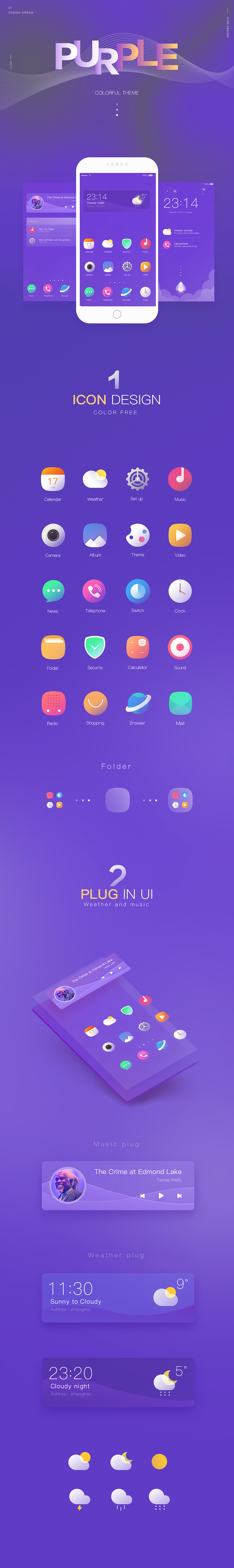 PURPLE炫紫手机主题