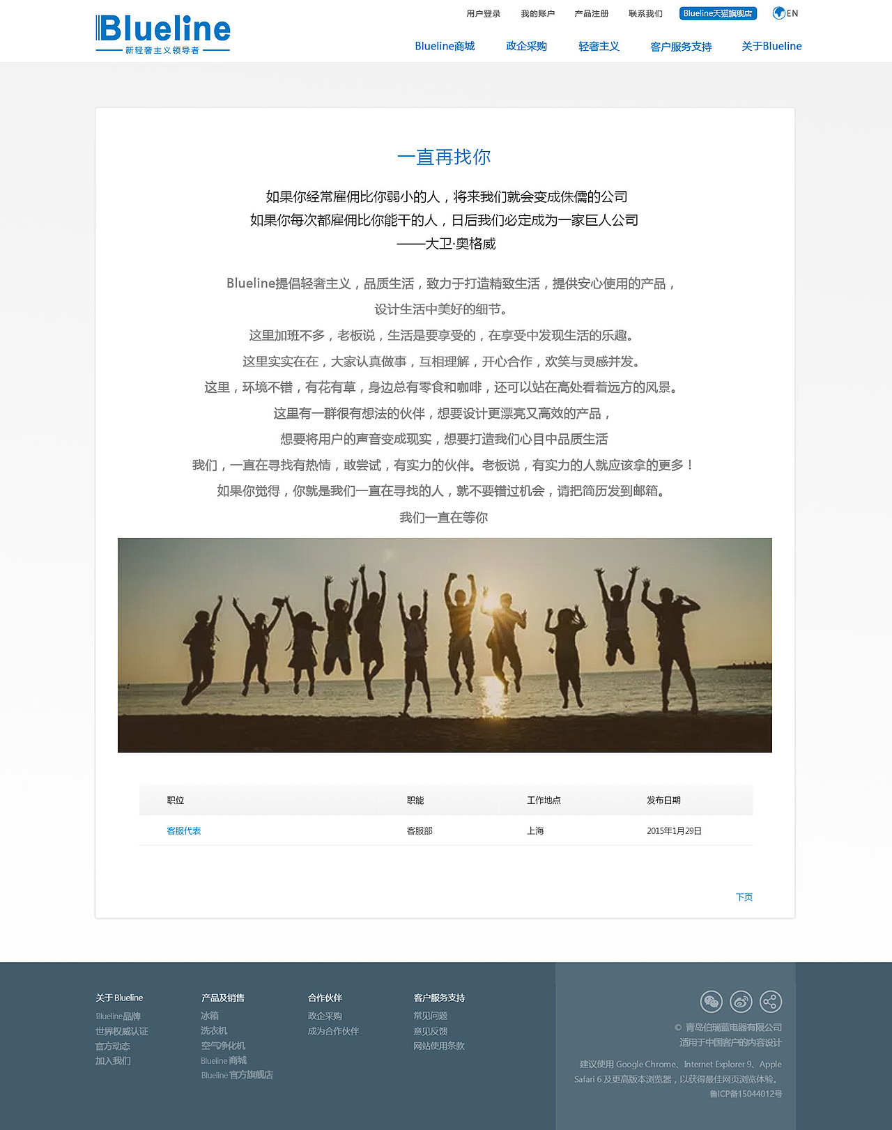 一款空气净化器的官方网站