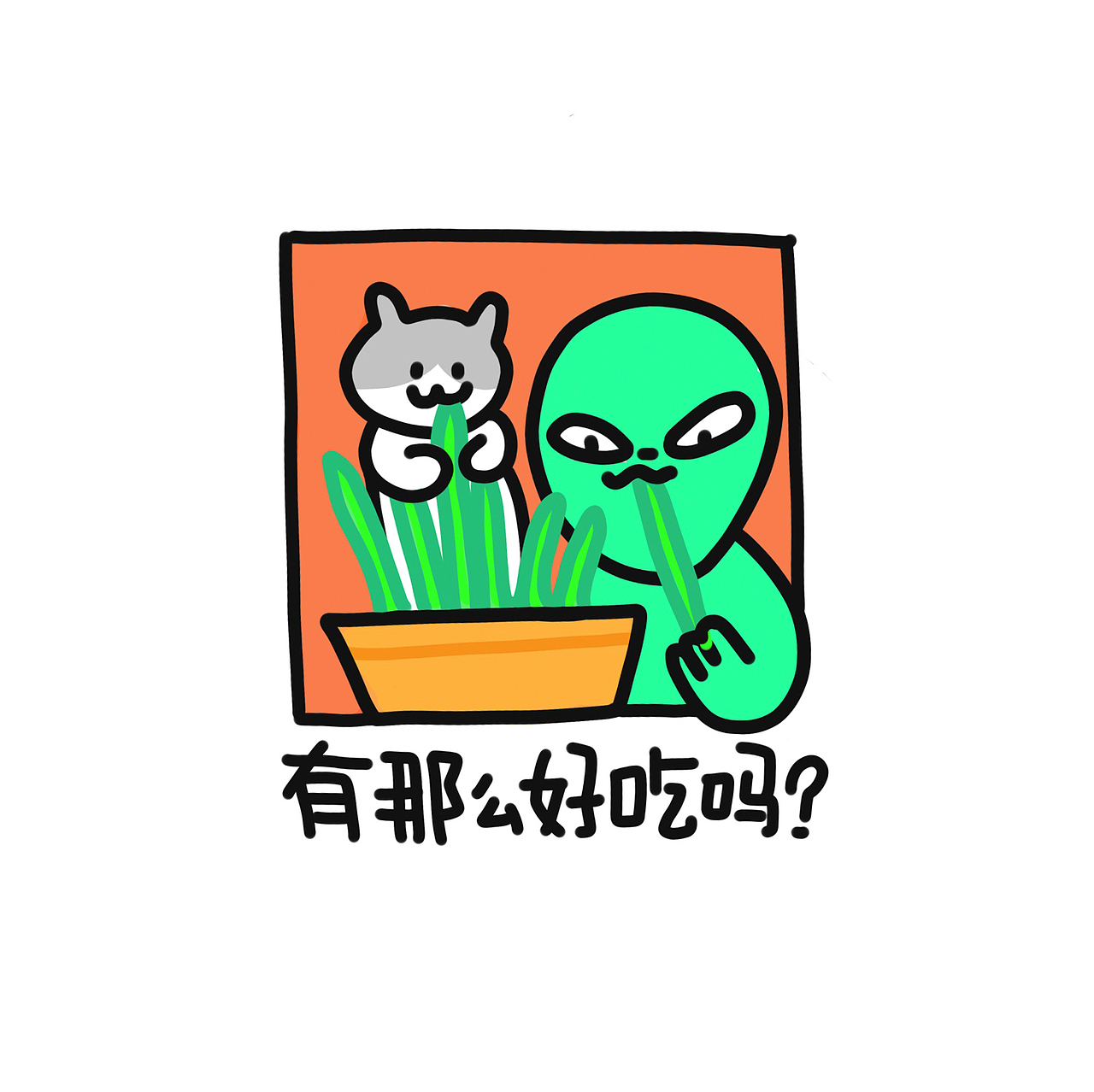 画了一个外星人（图ZMTMzMDU2OTY4） - 商业插画 - 站酷设计师HELLOGAO7777777原创素材 - 站酷ZCOOL