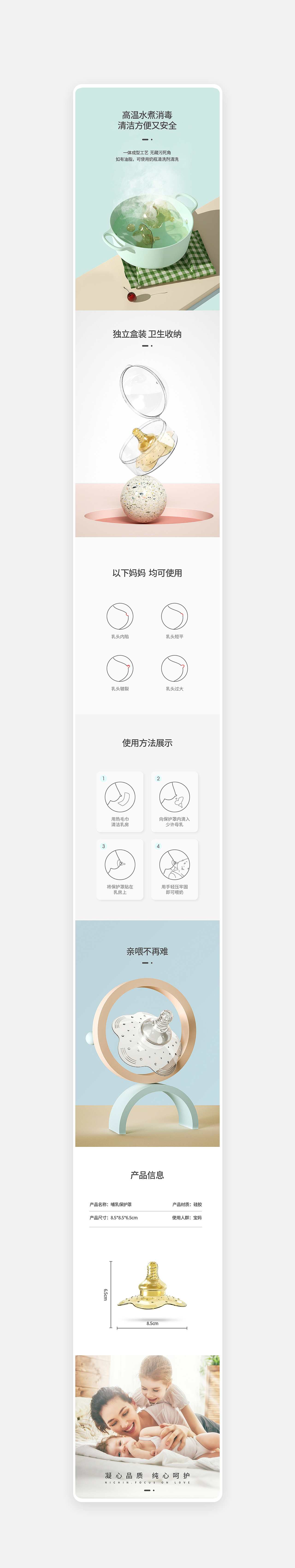 母婴品牌视觉作品分享（图ZMTg3NDE4MDY0） - 电商 - 站酷设计师茄子视觉传媒原创素材 - 站酷ZCOOL