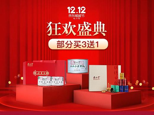 雙十二（個(gè)人主頁(yè)-ZNDE5MzUzODQ=） - 其他平面 - 站酷設(shè)計(jì)師拉吖原創(chuàng)素材 - 站酷ZCOOL