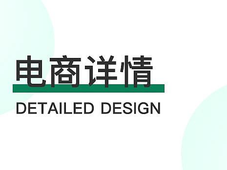 進(jìn)口品詳情-1（個(gè)人主頁(yè)-ZNDM5OTI0MjA=） - 電商 - 站酷設(shè)計(jì)師LadyYYY原創(chuàng)素材 - 站酷ZCOOL