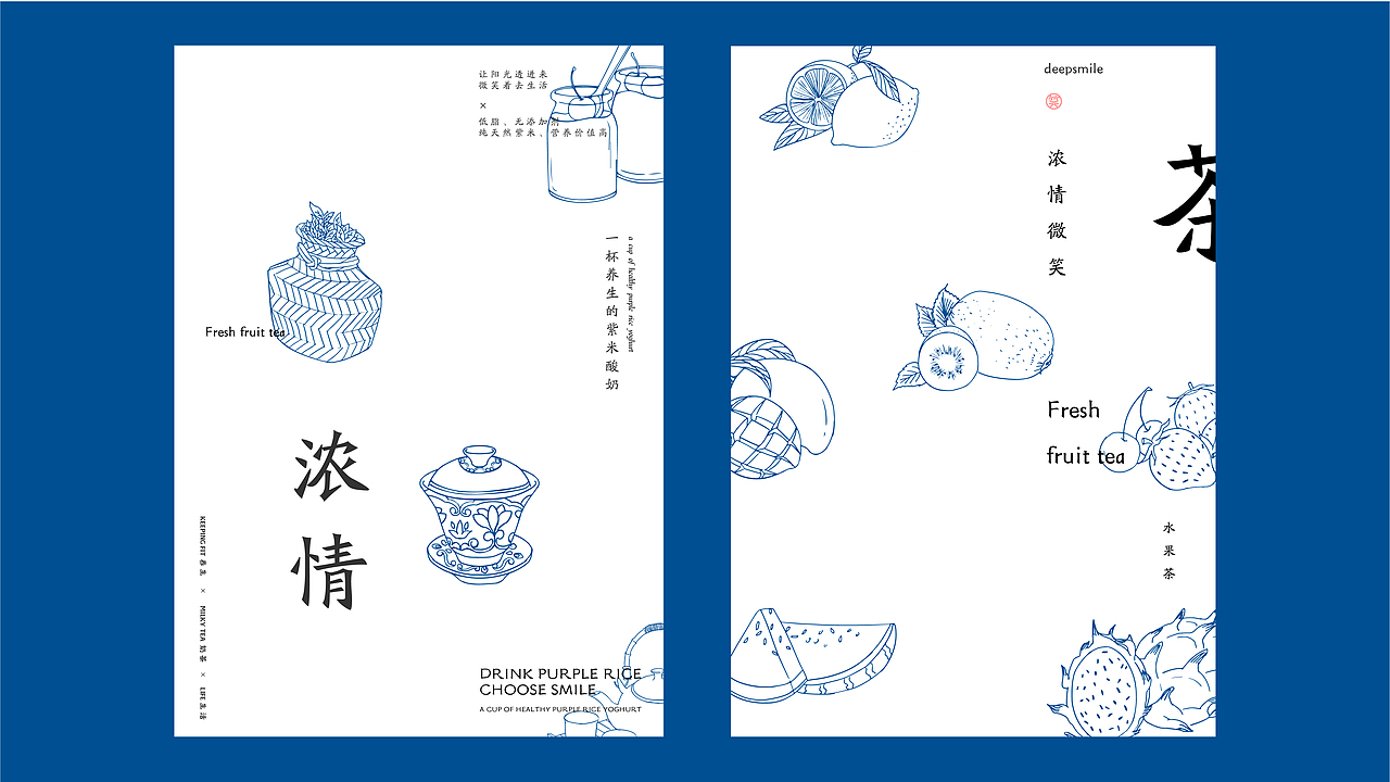 “浓情微笑”一杯养生的紫米酸奶（图ZMjEyMzM0NDMy） - 品牌 - 站酷设计师鲍佳骐原创素材 - 站酷ZCOOL