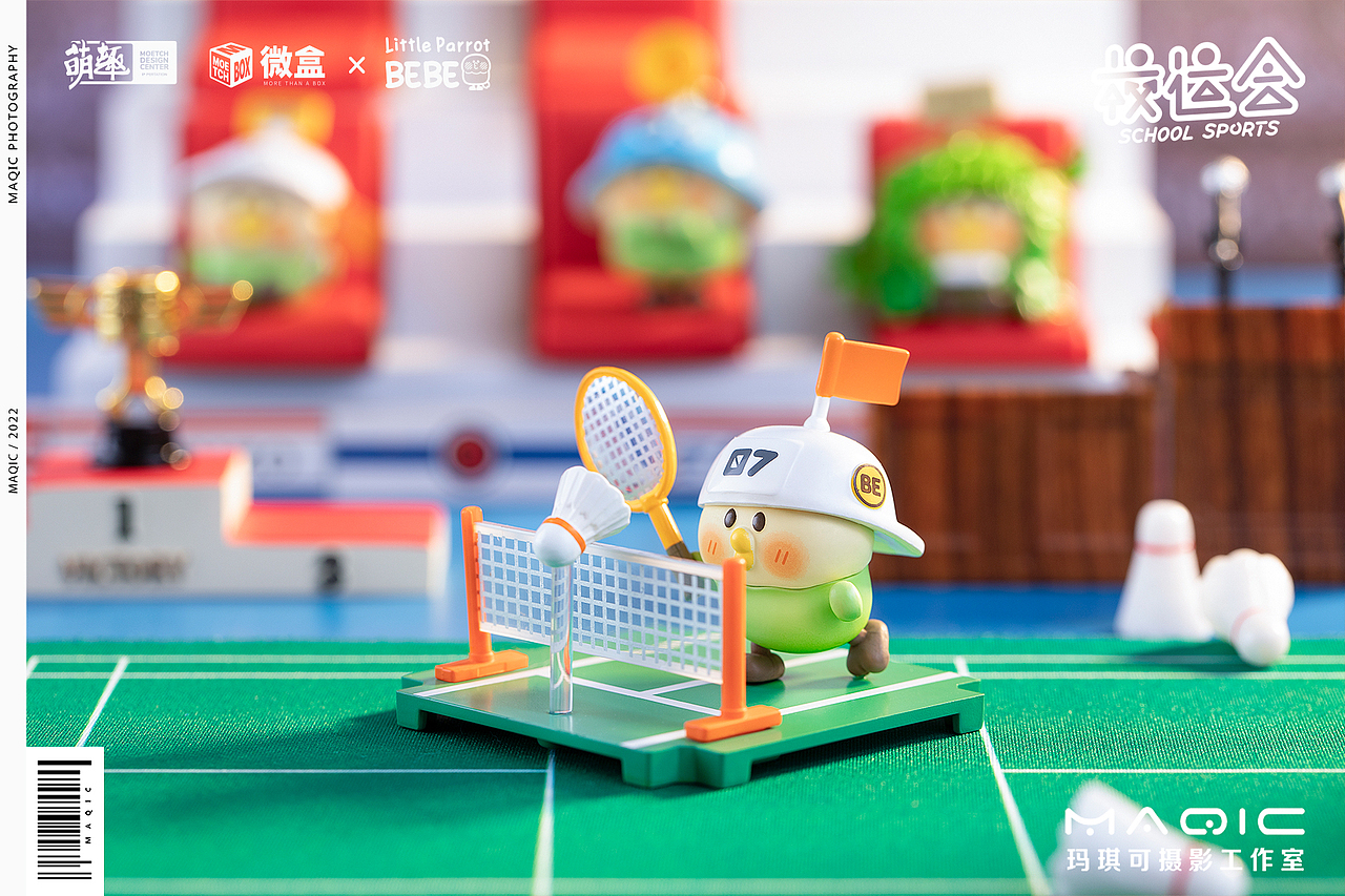 小鹦鹉BEBE 《校运会》系列——潮玩盲盒拍摄