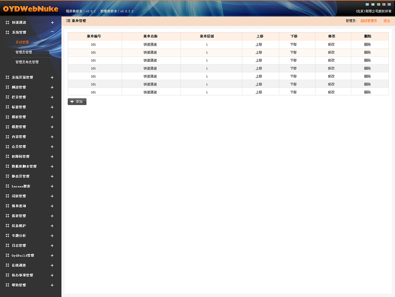 系统管理，管理系统，系统，后台页面，后台管理（图ZMjUxMjQwNzI=） - 其他网页 - 站酷设计师yhf02009原创素材 - 站酷ZCOOL