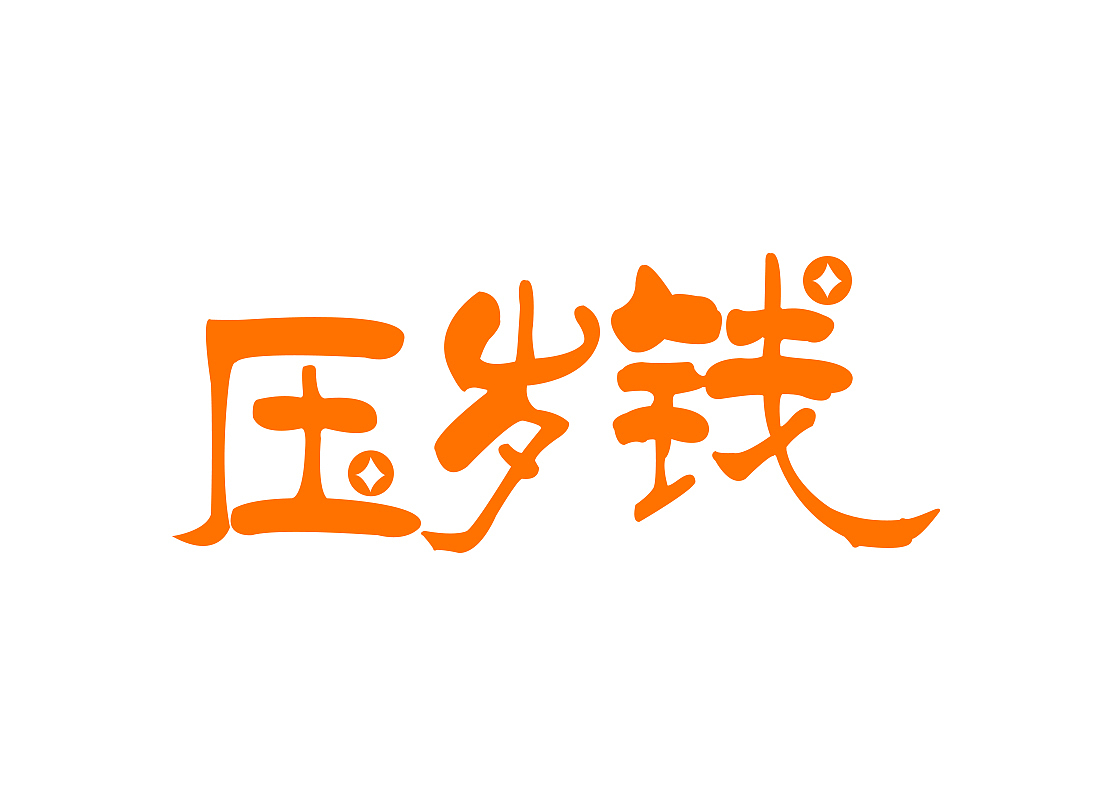 9款LOGO设计（图ZMzc5MTk1MDg=） - Logo - 站酷设计师空与色原创素材 - 站酷ZCOOL