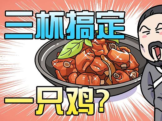 三杯鸡是哪三杯?