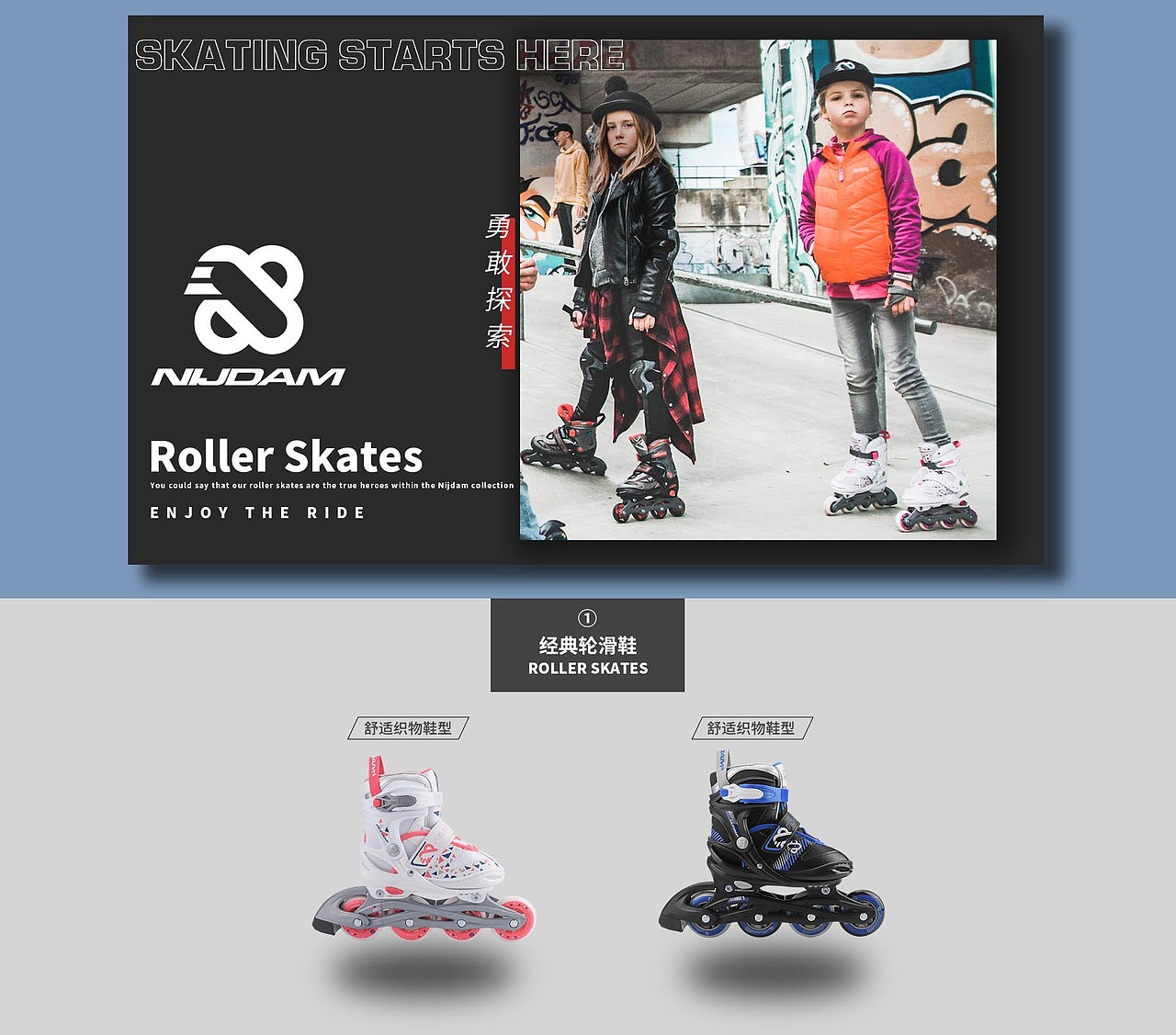 荷兰品牌-NIJDAM 电商页面设计