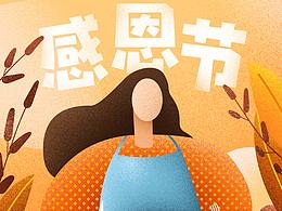 感恩节海报