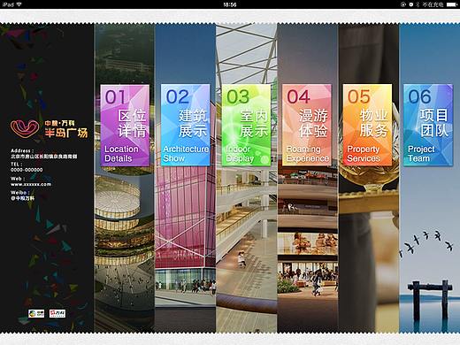 中糧萬科半島廣場（個(gè)人主頁-ZMjYzMjU0NTY=） - 建筑/空間 - 站酷設(shè)計(jì)師楓大叔的帽子原創(chuàng)素材 - 站酷ZCOOL