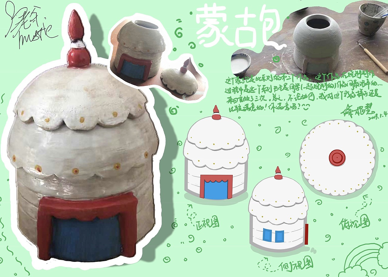 容器造型设计|自己进行设计制作上釉烧制体验