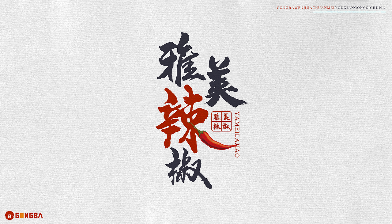 辣椒包装设计#藏式设计
