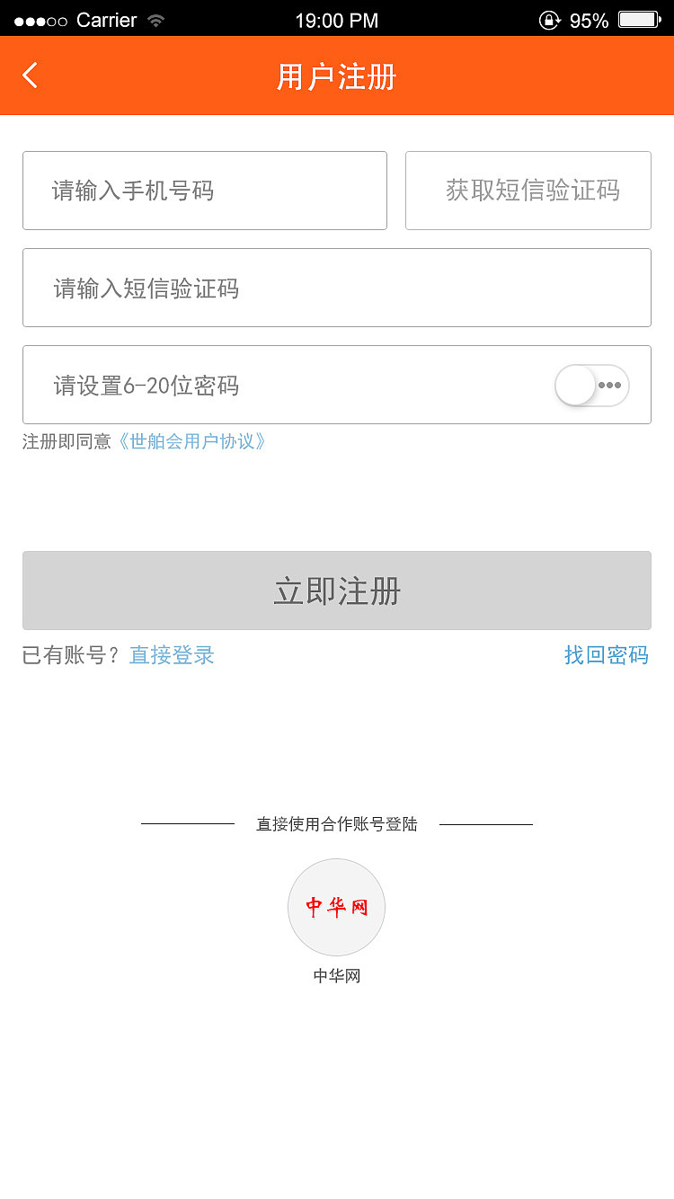 临摹青春愉悦跑APP(裁判端)