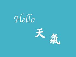 天气插件