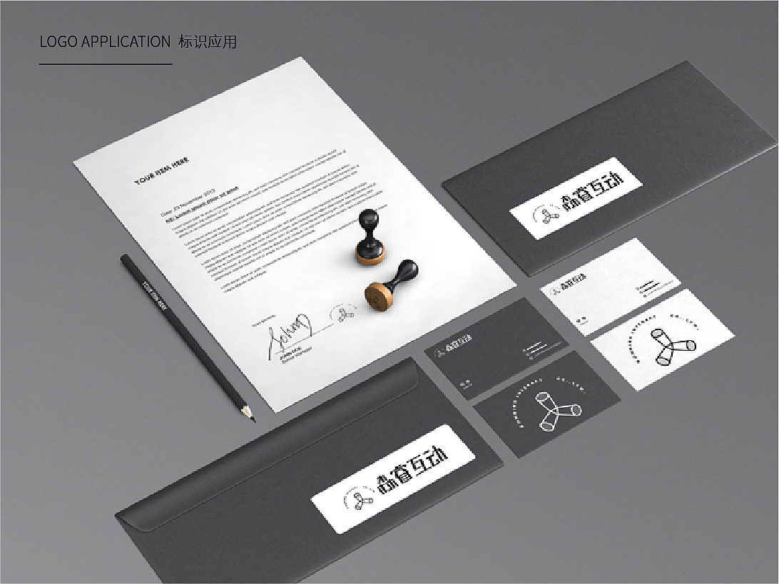 森瑞互动品牌VI设计