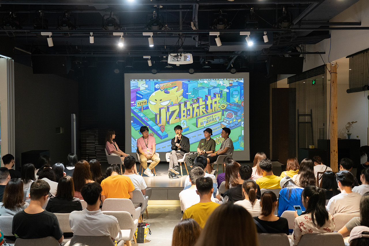 站酷13周年上海站大趴