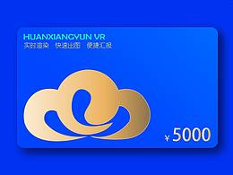 充值卡設(shè)計(jì)