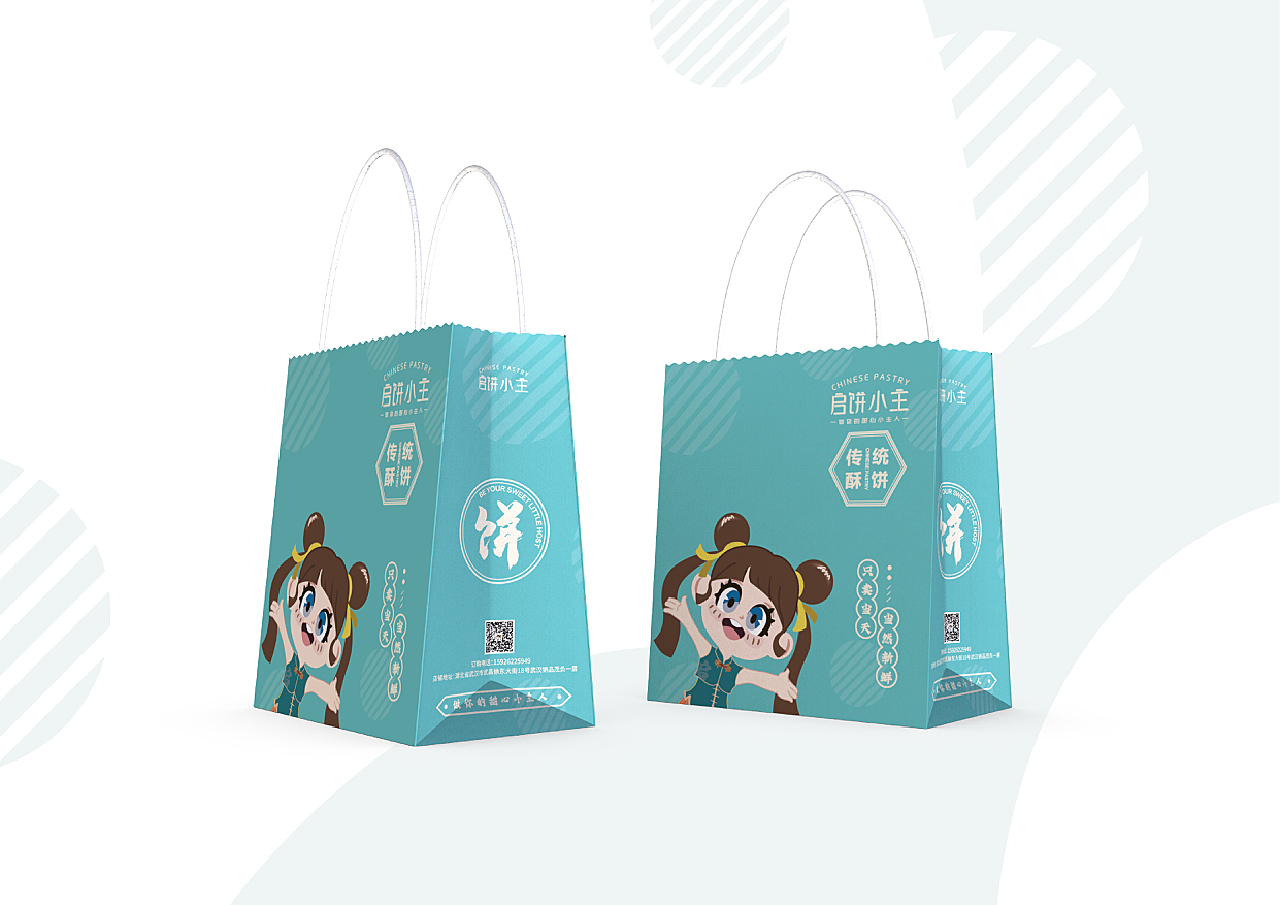 启饼小主餐饮品牌形象设计