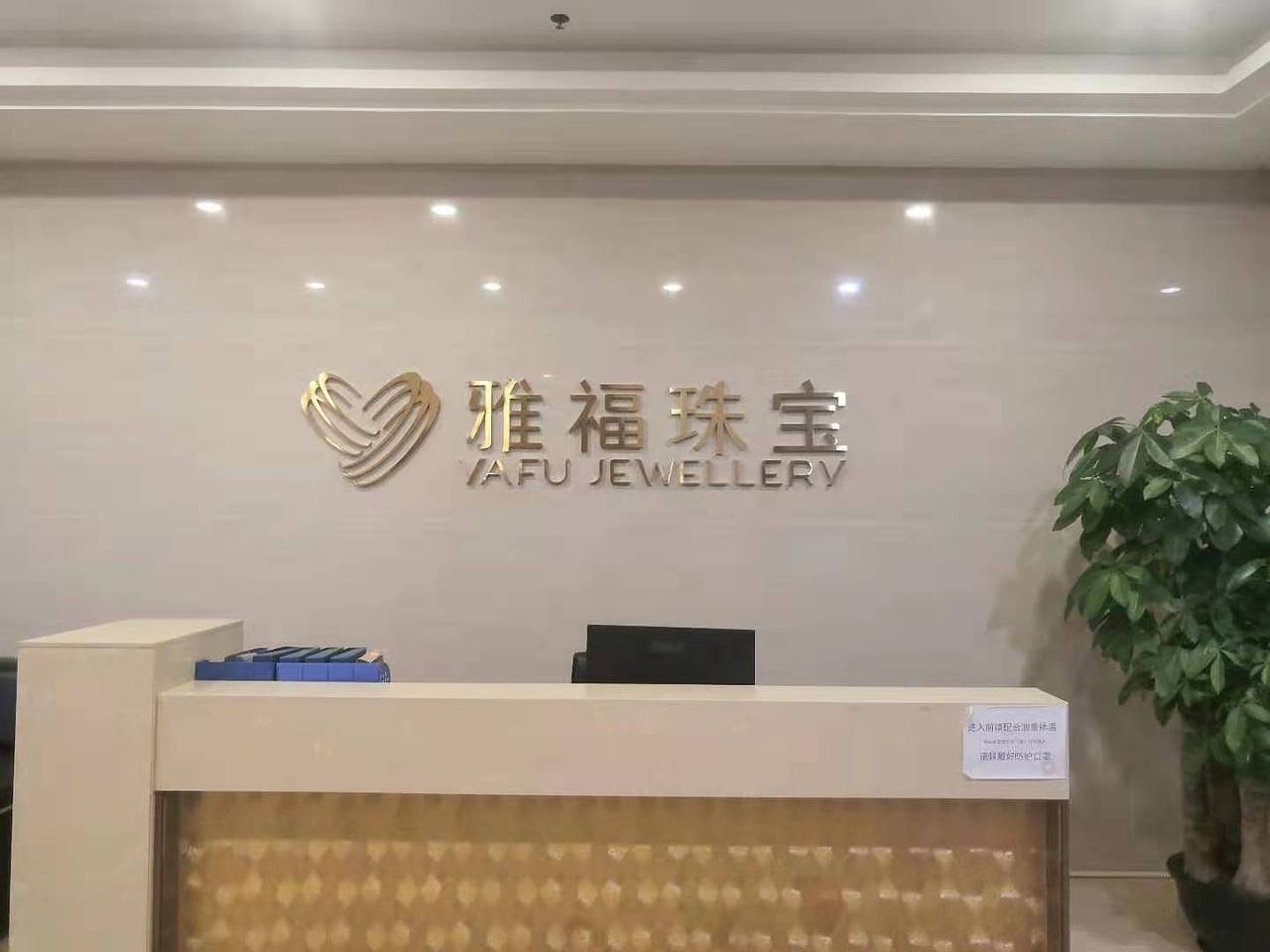 防撞条、KT板制作安装