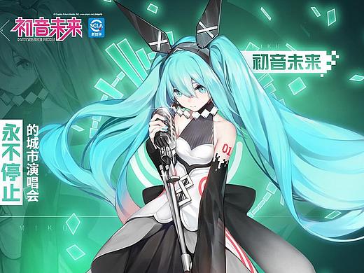 永远的7日之都X初音未来联动活动网页
