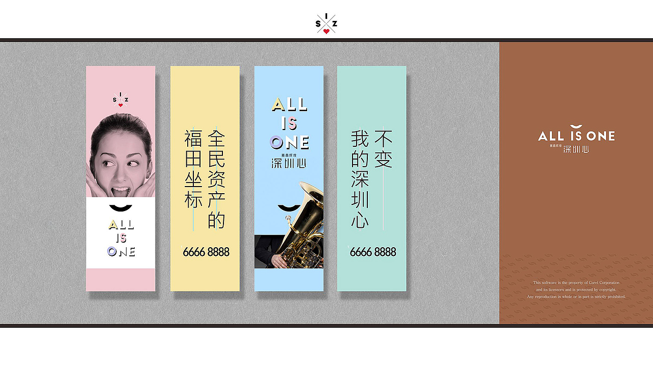 ALL IS ONE 深圳心（图ZMTQ2Njg4MDcy） - 品牌 - 站酷设计师CJ大集结原创素材 - 站酷ZCOOL