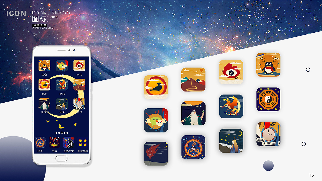 2018新作品集（图ZMTQ3NzgwNjI0） - APP界面 - 站酷设计师安里山的老汗原创素材 - 站酷ZCOOL