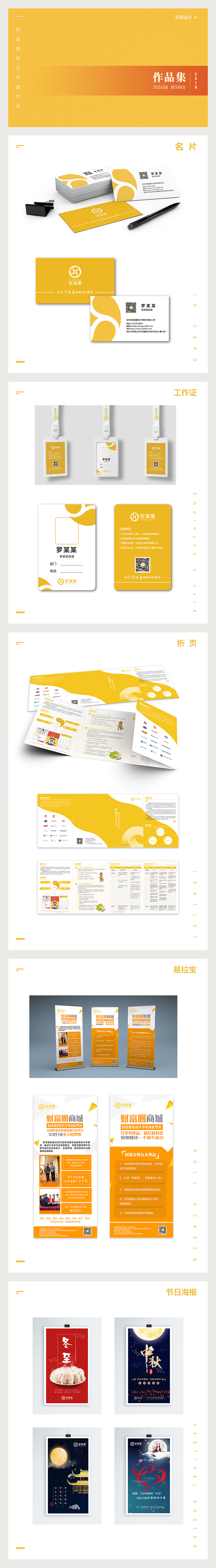 部分平面作品（图ZMTU0NDMyNjI4） - 其他平面 - 站酷设计师Sssugar_原创素材 - 站酷ZCOOL