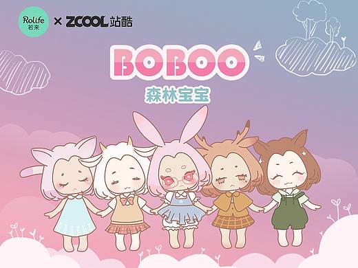 若來-BOBOO森林寶寶IP設(shè)計(jì)持續(xù)更新（個人主頁-ZNDY0Njg0Njg=） - IP形象 - 站酷設(shè)計(jì)師一口一個小甜餅原創(chuàng)素材 - 站酷ZCOOL