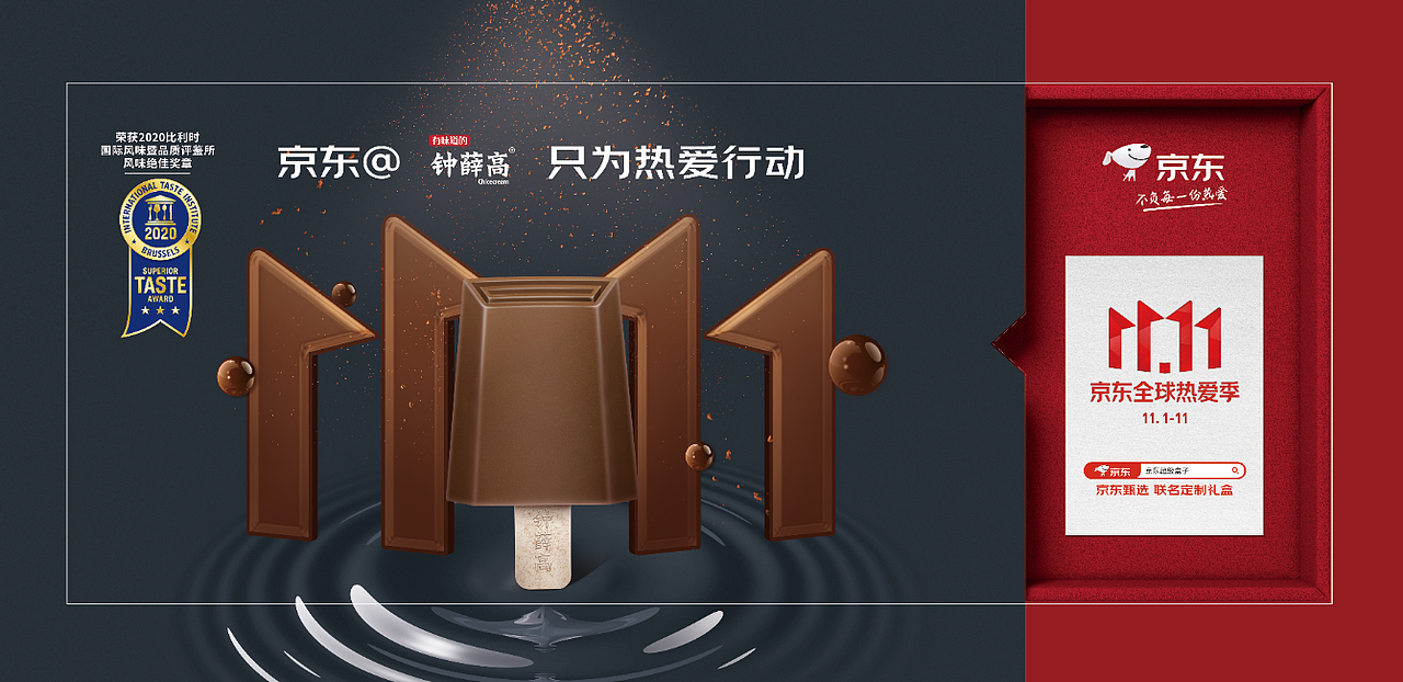 钟薛高创意图（图ZMjI3Nzc3ODA0） - 海报 - 站酷设计师chenwangda原创素材 - 站酷ZCOOL